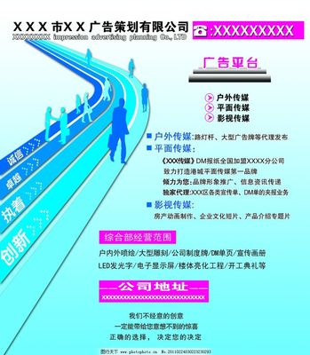 塑造品牌视觉，传递企业价值 专业公司简介图片与广告设计代理服务