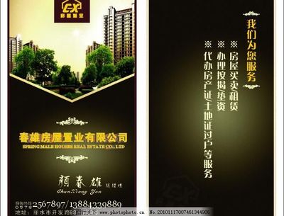 中介名片与广告设计 打造专业视觉助手的代理服务