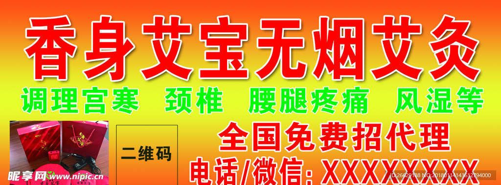 香身艾宝 设计赋能健康生活的永恒香气